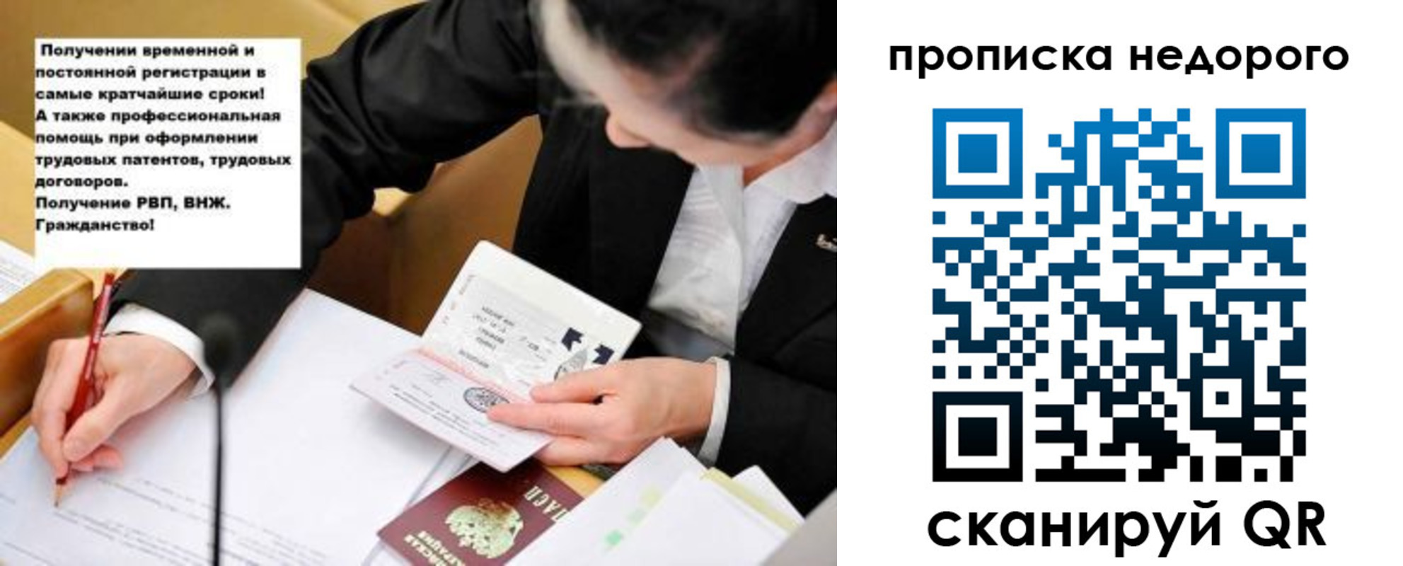 прописка для кредита в Иркутской области