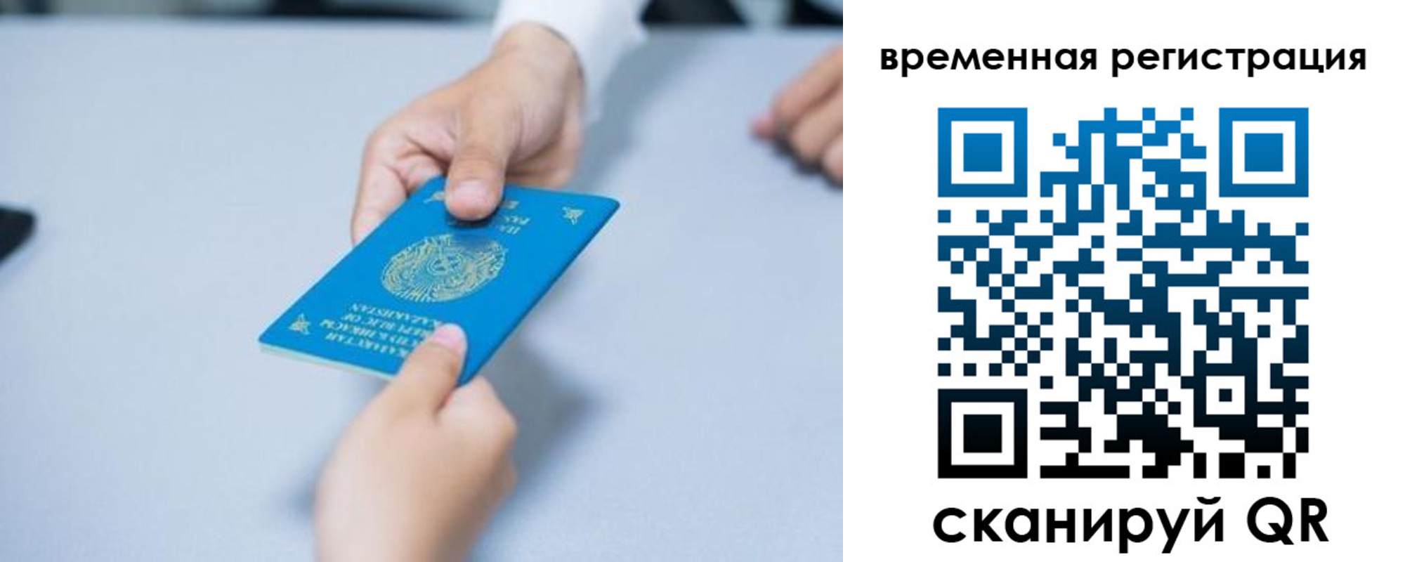 регистрация для дет. сада в Иркутской области