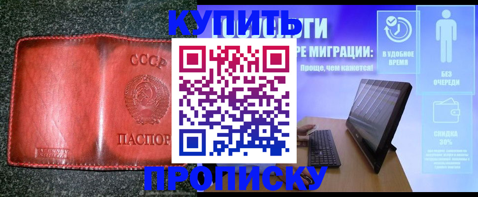 найти адрес прописки в Иркутской области