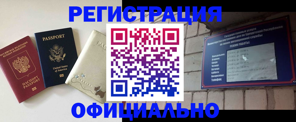 где прописаться в Иркутской области