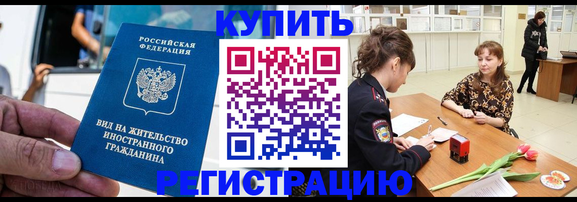 временная регистрация 2025 в Иркутской области