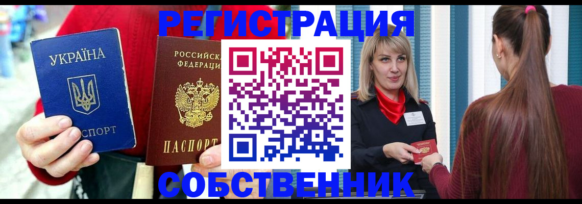 прописка гарантия в Иркутской области