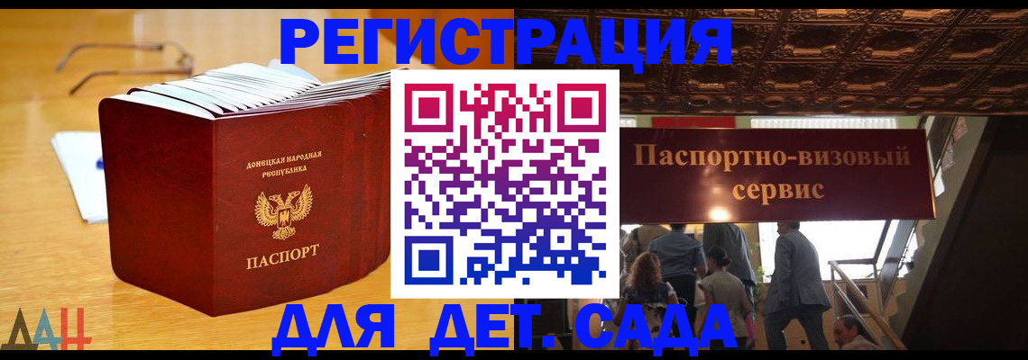 прописка ребенка в Иркутской области