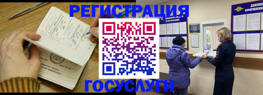 временная регистрация 2025 в Иркутской области